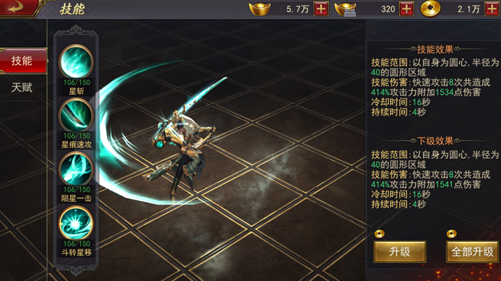 《军师联盟》鬼谋技能介绍