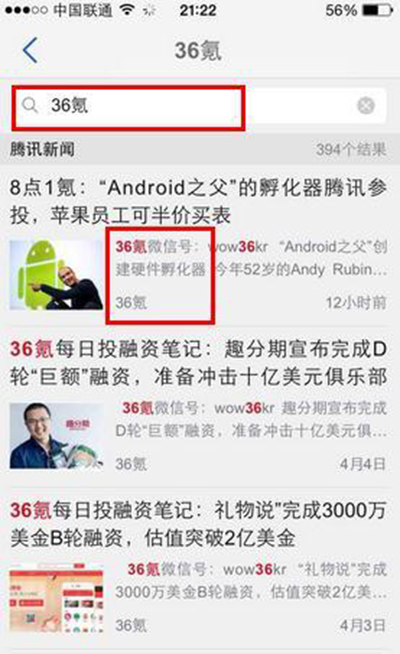 《微信》公众号如何查看粉丝数的方法介绍