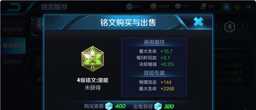 《王者荣耀》s8芈月铭文搭配选择说明