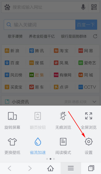 手机《百度浏览器》如何开启广告过滤功能的方法介绍