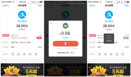 《支付宝》如何共享优惠券的方法介绍