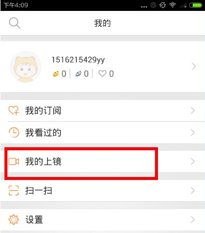 《虎牙直播》开通直播的方法介绍