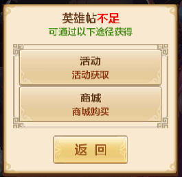 《射雕英雄传》伙伴系统介绍