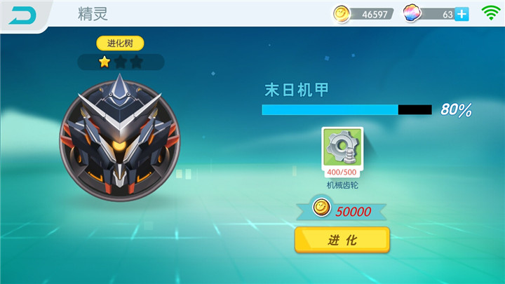 《欢乐球吃球》精灵系统介绍 造型不炫怎么行