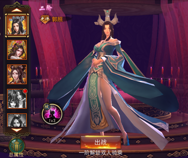 《军师联盟》红颜人物介绍