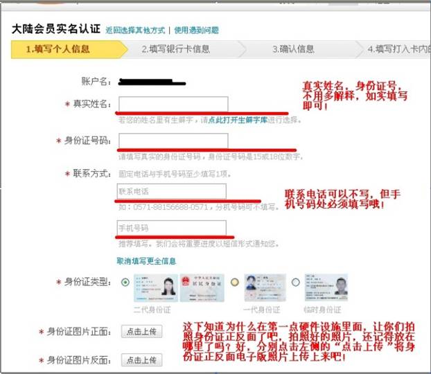 《淘宝》开通网店的详细流程介绍