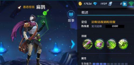 《王者荣耀》s8武道大会防守阵容搭配说明