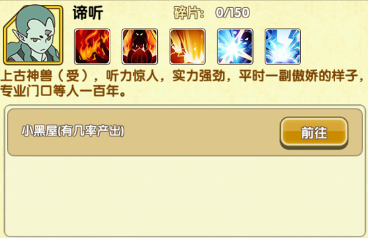《罗小黑战记妖灵簿》最强阵容搭配介绍