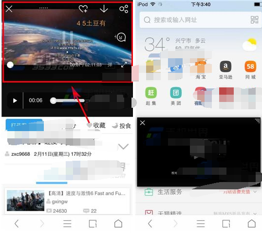 《UC浏览器》小窗口模式的开启方法介绍
