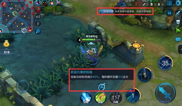 《王者荣耀》s8无限乱斗玩法说明介绍
