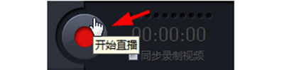 《龙珠直播》如何开启直播的方法介绍