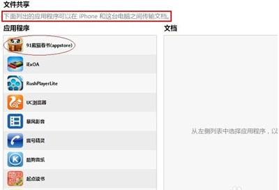 《91熊猫看书》导入txt文件的教程