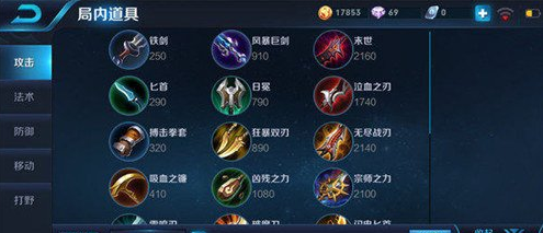 《王者荣耀》s8王昭君出装分析说明