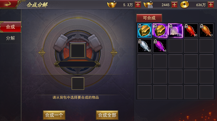 《军师联盟》合成系统介绍