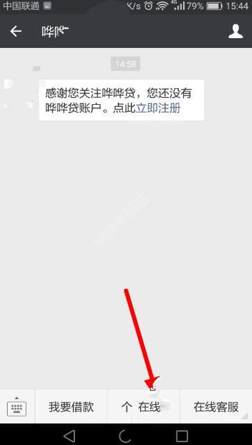 《哗哗贷》还款功能使用说明