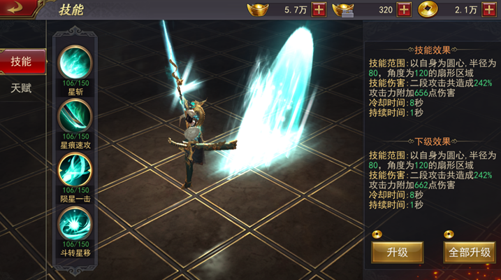 《军师联盟》鬼谋技能介绍