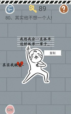 《史小坑的烦恼1考试》第八十关玩法攻略