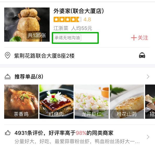 《支付宝》商家加入无地沟油店铺的方法介绍