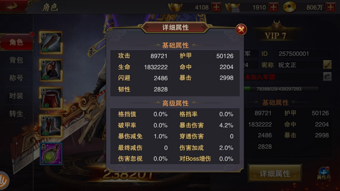 《军师联盟》角色系统介绍