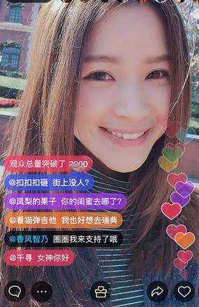 《星探直播》福利观看规则说明介绍