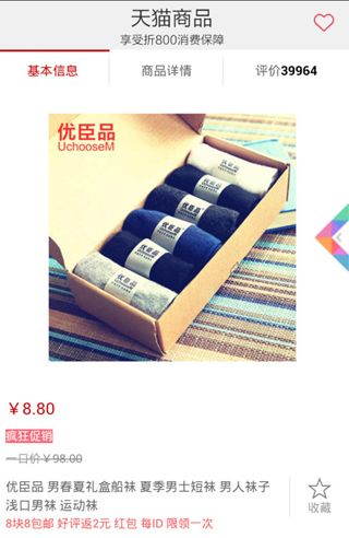 《折800》APP功能详细介绍
