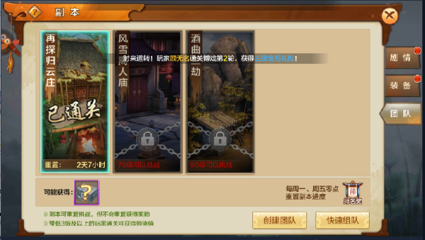 《射雕英雄传》再探归云庄BOSS裘千仞攻略
