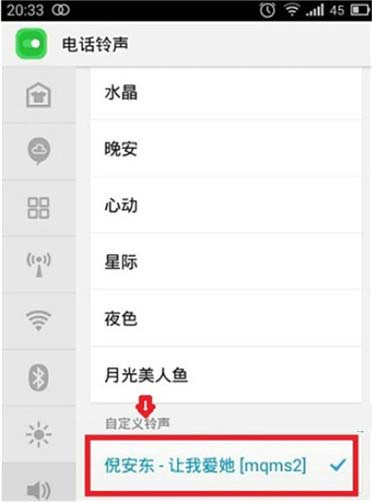 《QQ音乐》如何设置手机铃声的方法介绍