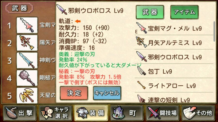 《武器投掷RPG2悠久之空岛》直线武器一览