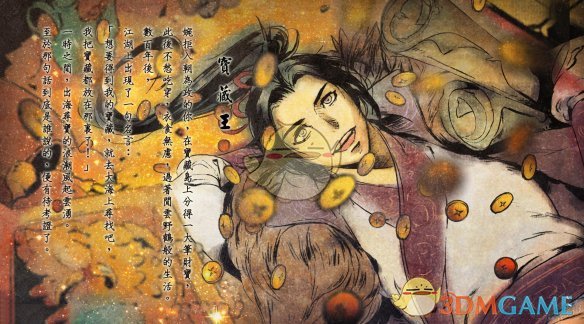 《侠客风云传手游》丐帮线宝藏王结局介绍