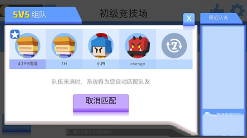 《弓箭手大作战》5v5竞技场攻略