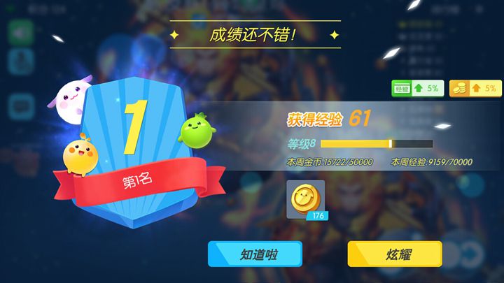 《欢乐球吃球》休闲模式介绍