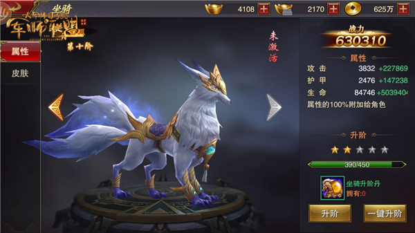 《军师联盟》坐骑系统介绍