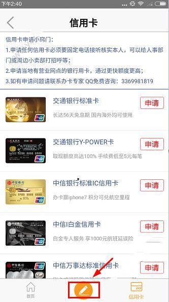 《90后贷款》借款功能使用说明