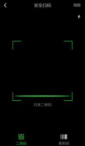 《360手机浏览器》二维码扫描功能的使用方法介绍