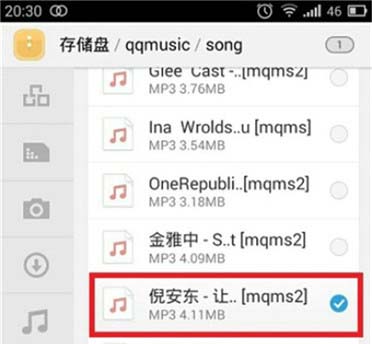 《QQ音乐》如何设置手机铃声的方法介绍