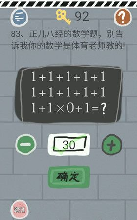 《史小坑的烦恼1考试》第八十三关玩法攻略