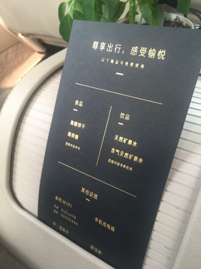 《滴滴出行》豪华专车相关服务标准介绍
