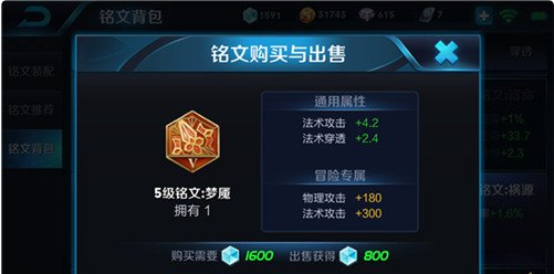 《王者荣耀》s8妲己铭文搭配选择解析说明