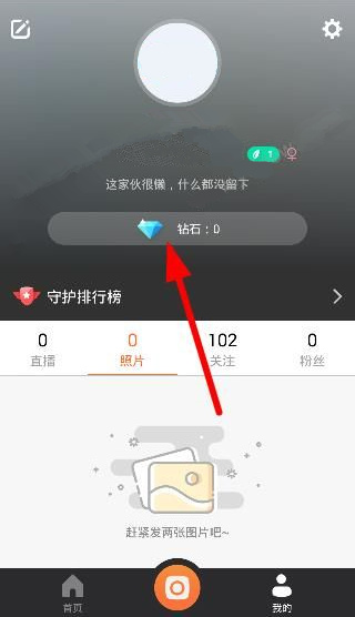 《一直播》宝箱领取方法介绍