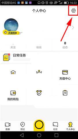 《YY》免打扰模式的开启方法