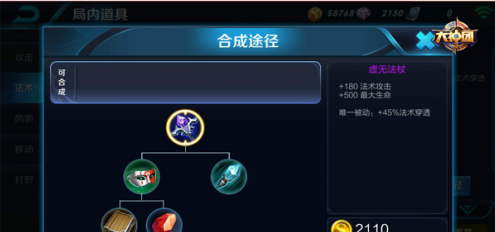 《王者荣耀》s8虚无法杖使用说明