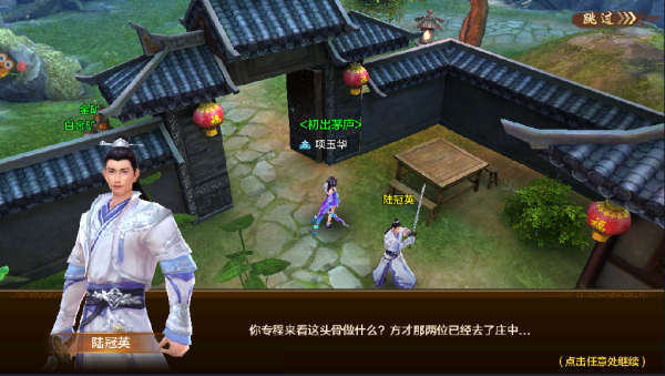 《射雕英雄传》再探归云庄BOSS陆冠英攻略