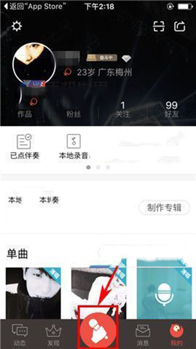 《全民K歌》直播时如何使用美颜功能的方法介绍