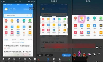 手机《QQ浏览器》如何截图的方法介绍
