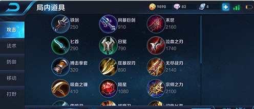 《王者荣耀》李元芳出装分析说明