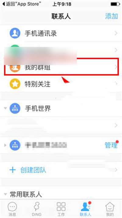 《钉钉》开通第三方加密功能的方法教程