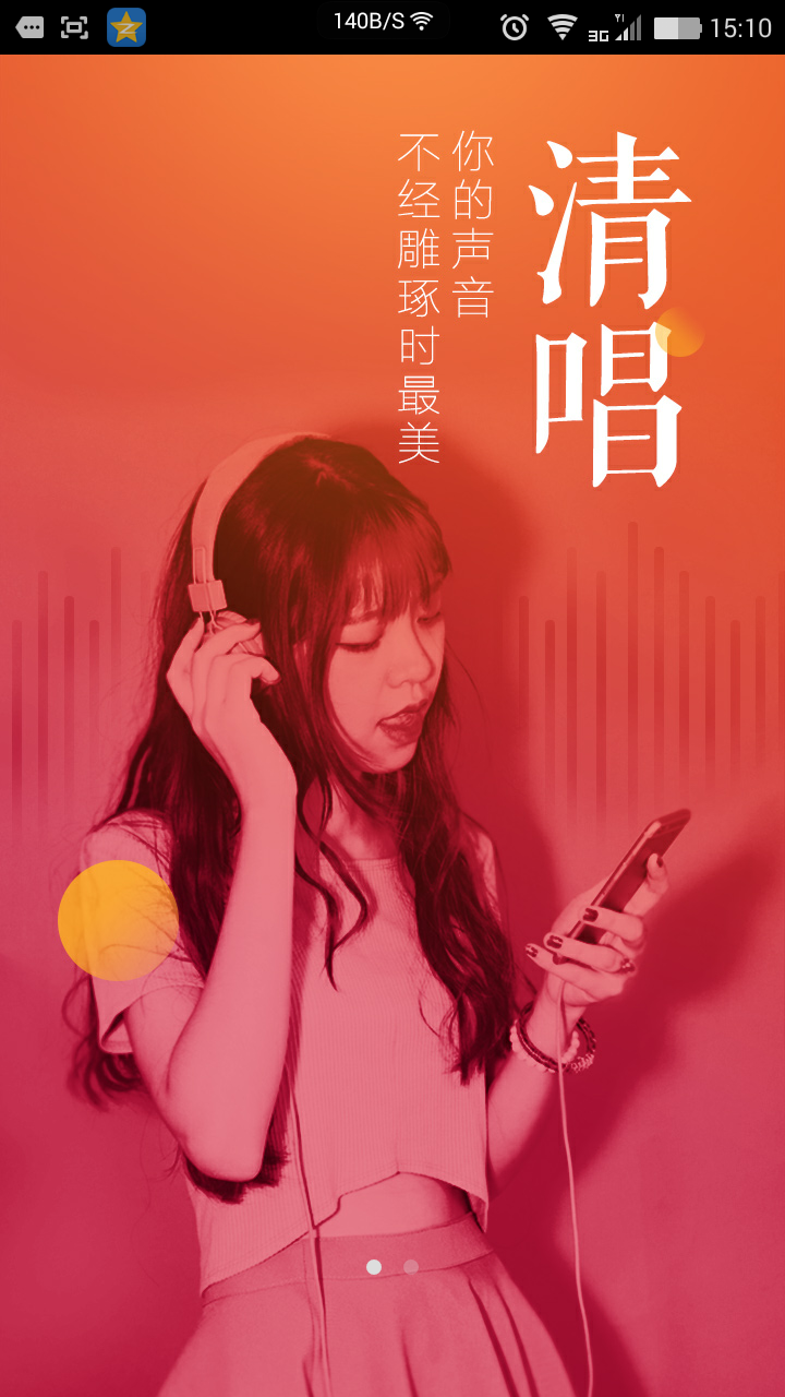 《全民K歌》歌曲文件保存路径介绍