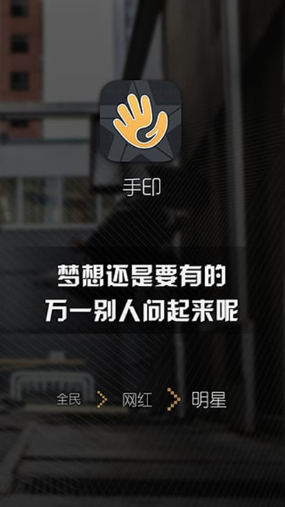 《手印直播》星光值提现兑换比例介绍