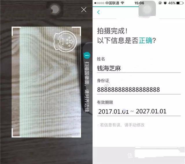 《支付宝》网商银行的开通方法教程