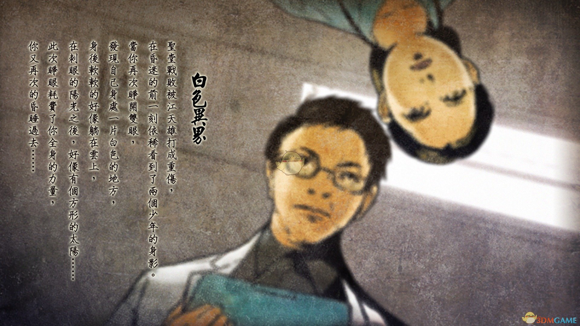 《侠客风云传手游》白色异界结局介绍